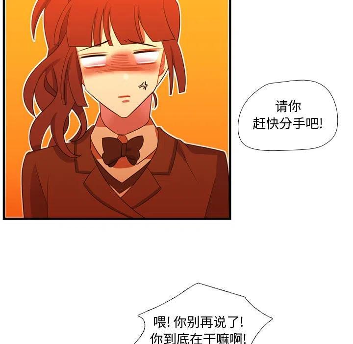 《需要纯情》44 第32页