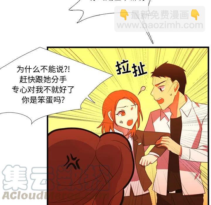 《需要纯情》44 第33页