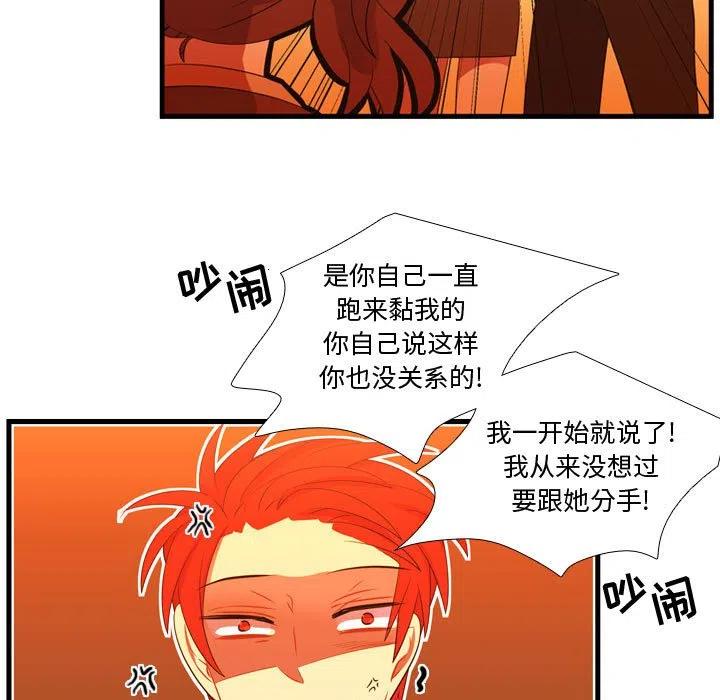 《需要纯情》44 第34页