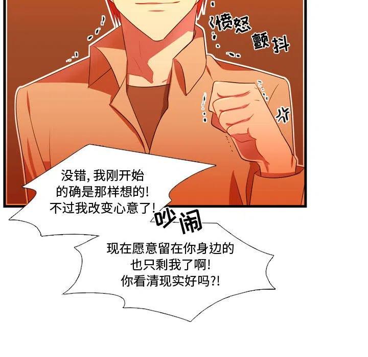 《需要纯情》44 第35页