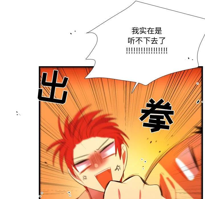 《需要纯情》44 第36页