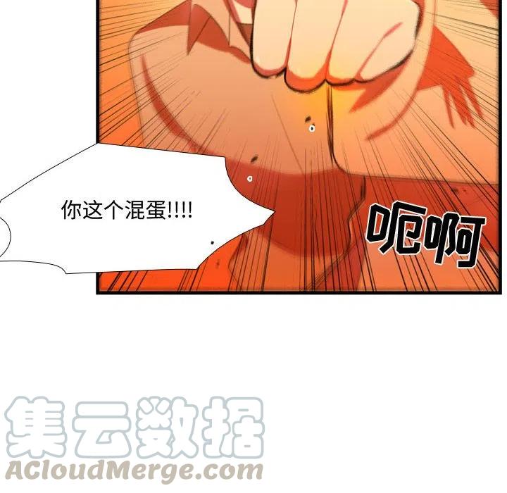 《需要纯情》44 第37页