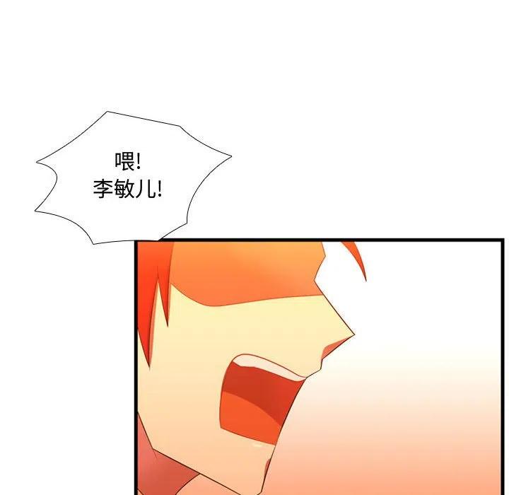 《需要纯情》44 第39页