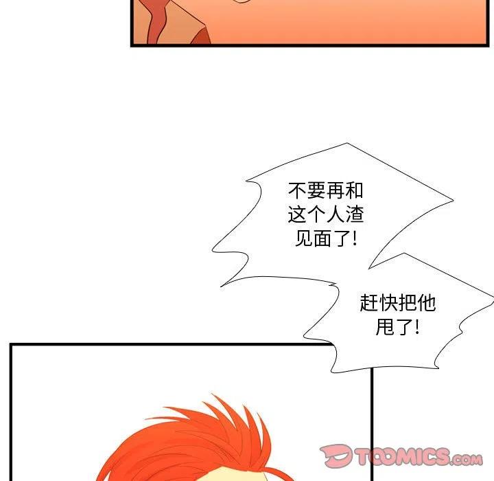 《需要纯情》44 第40页
