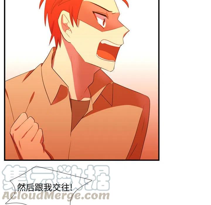 《需要纯情》44 第41页