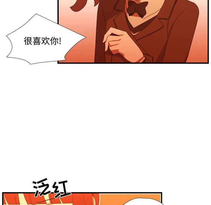 《需要纯情》44 第43页
