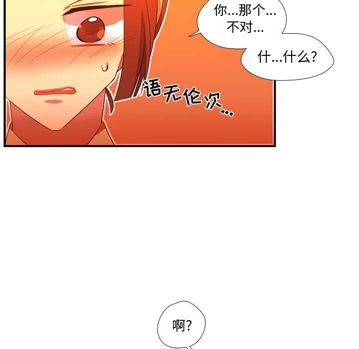 《需要纯情》44 第44页