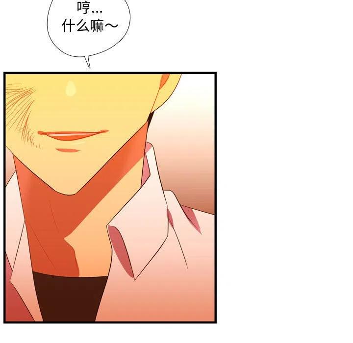 《需要纯情》44 第46页
