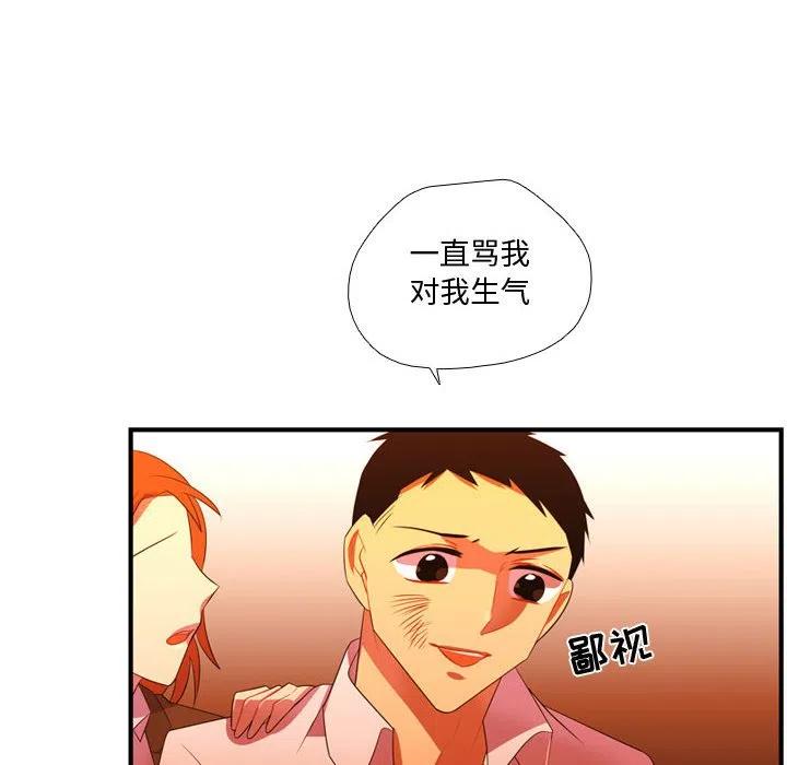 《需要纯情》44 第47页