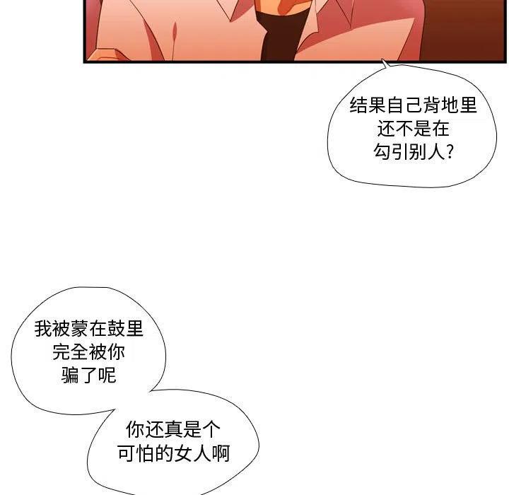 《需要纯情》44 第48页