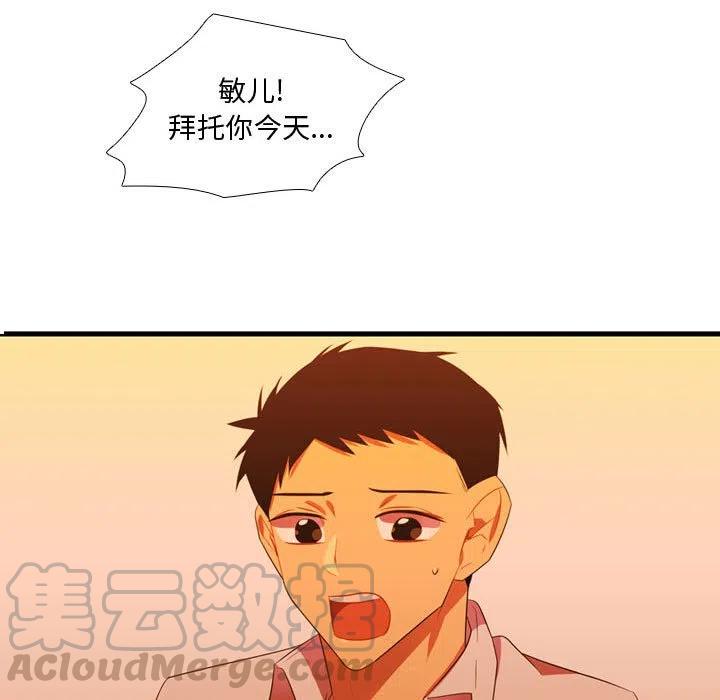 《需要纯情》44 第5页