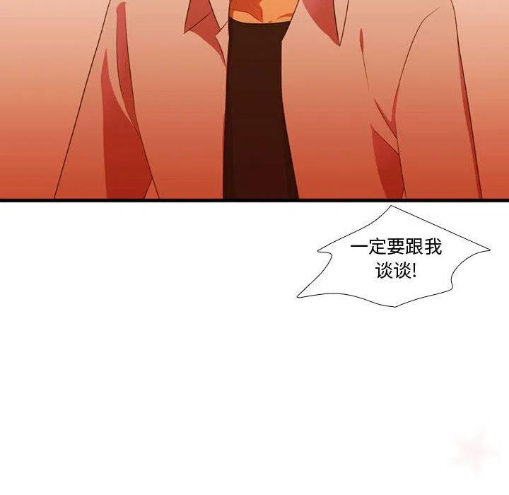 《需要纯情》44 第6页