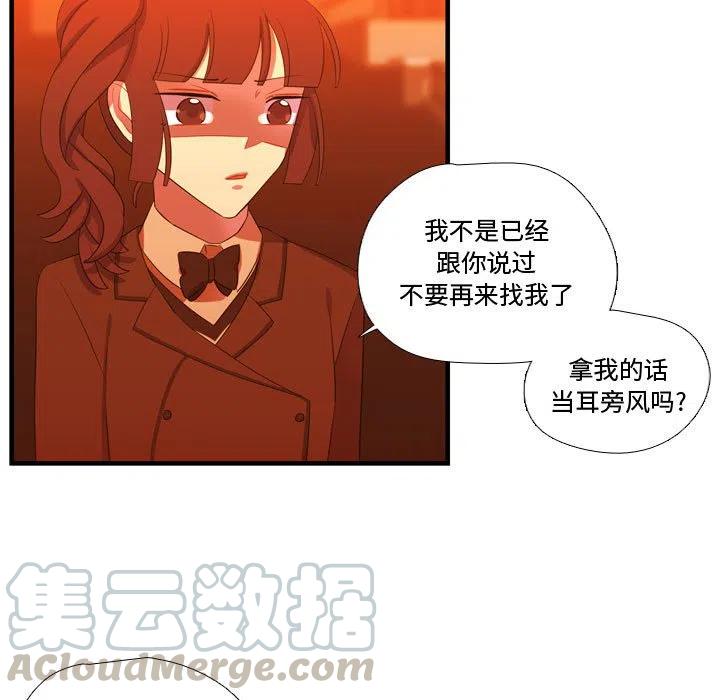 《需要纯情》44 第9页