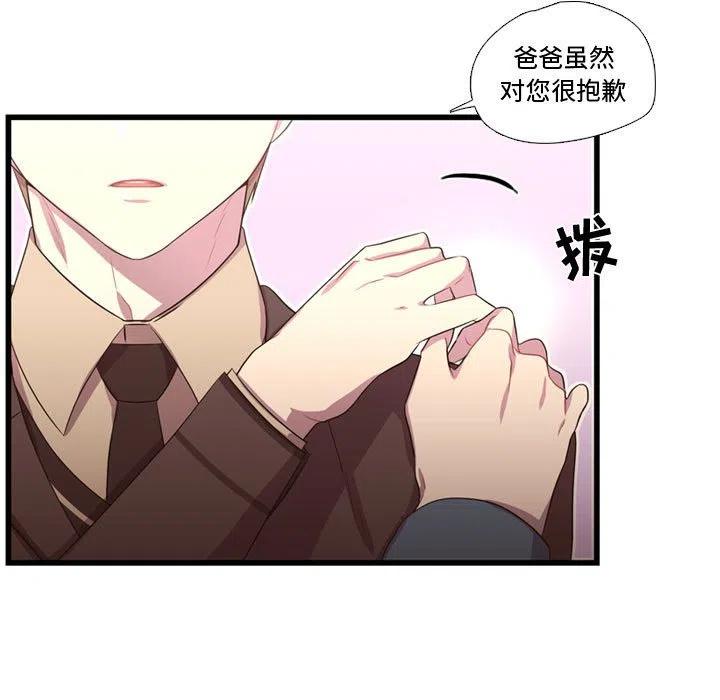 《需要纯情》41 第11页