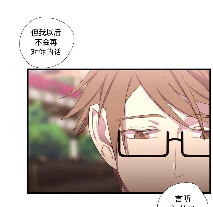 《需要纯情》41 第12页
