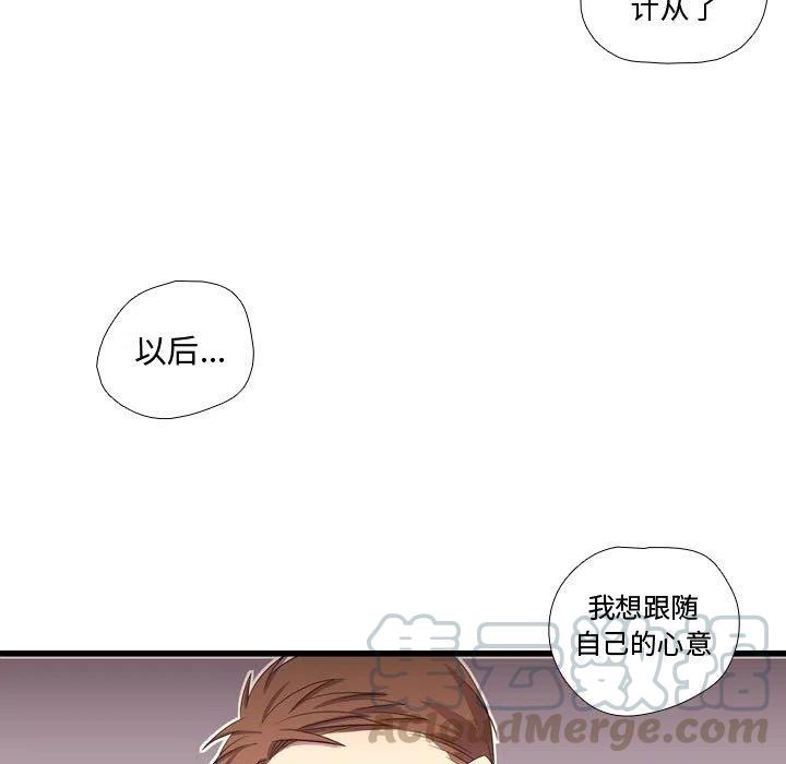 《需要纯情》41 第13页
