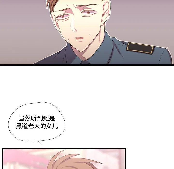 《需要纯情》41 第14页