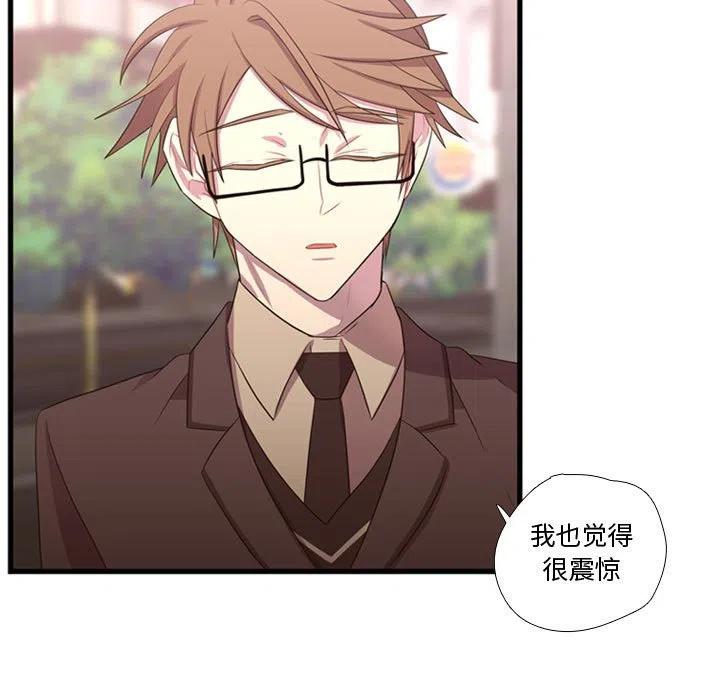 《需要纯情》41 第15页