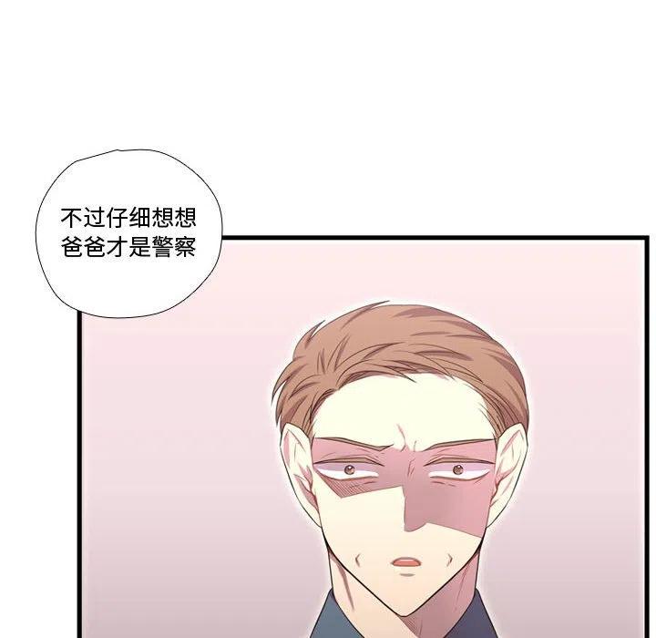 《需要纯情》41 第16页