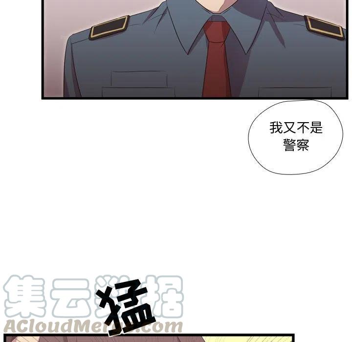 《需要纯情》41 第17页