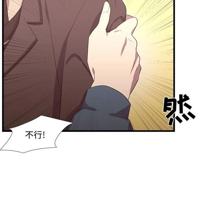 《需要纯情》41 第18页