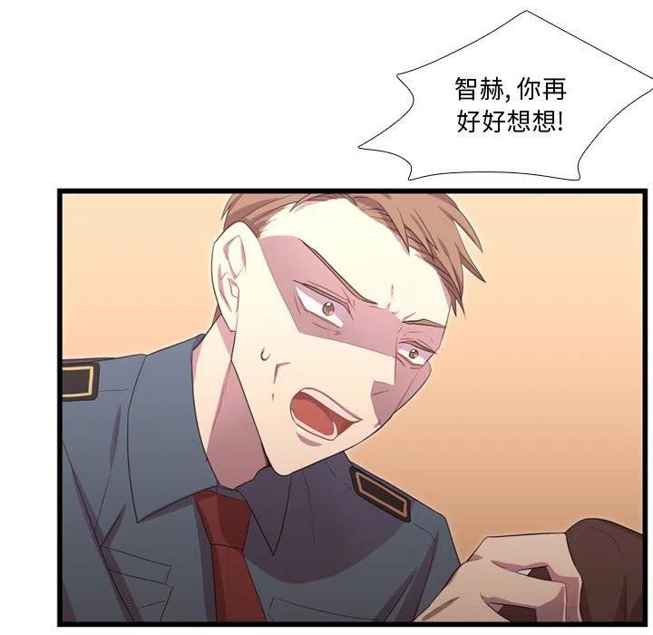 《需要纯情》41 第19页