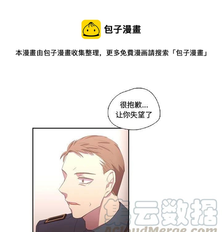 《需要纯情》41 第1页