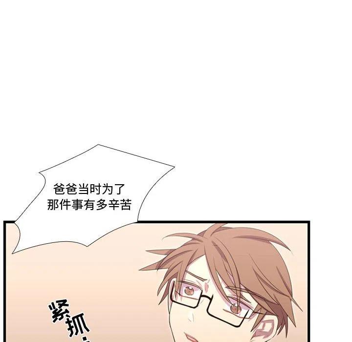 《需要纯情》41 第20页