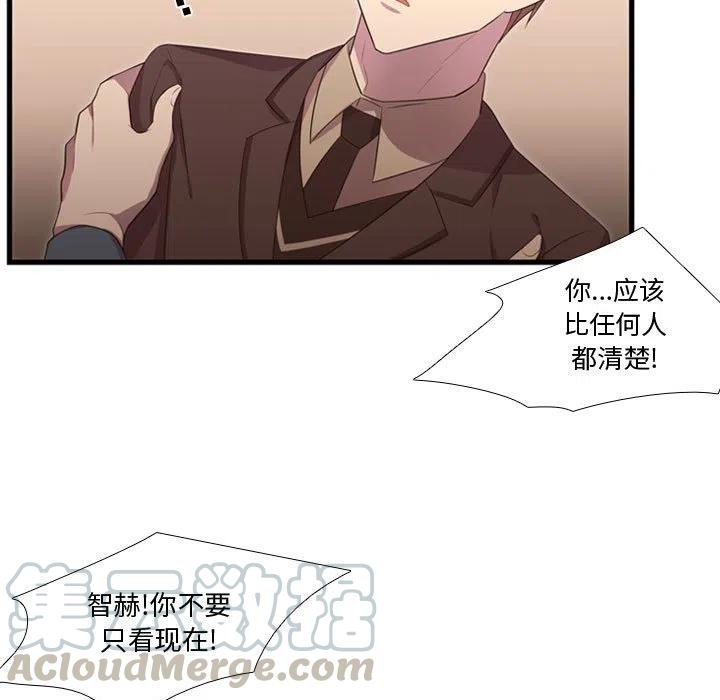 《需要纯情》41 第21页