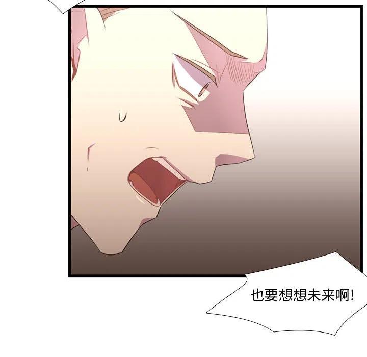 《需要纯情》41 第22页