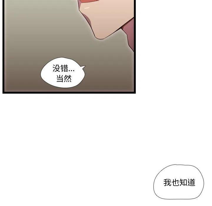 《需要纯情》41 第24页