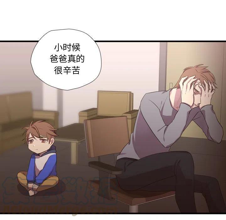 《需要纯情》41 第25页