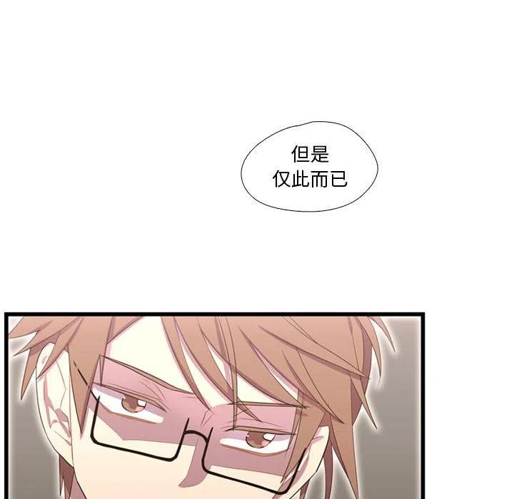 《需要纯情》41 第26页
