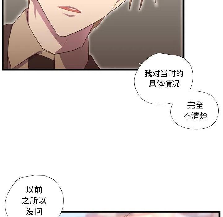 《需要纯情》41 第27页