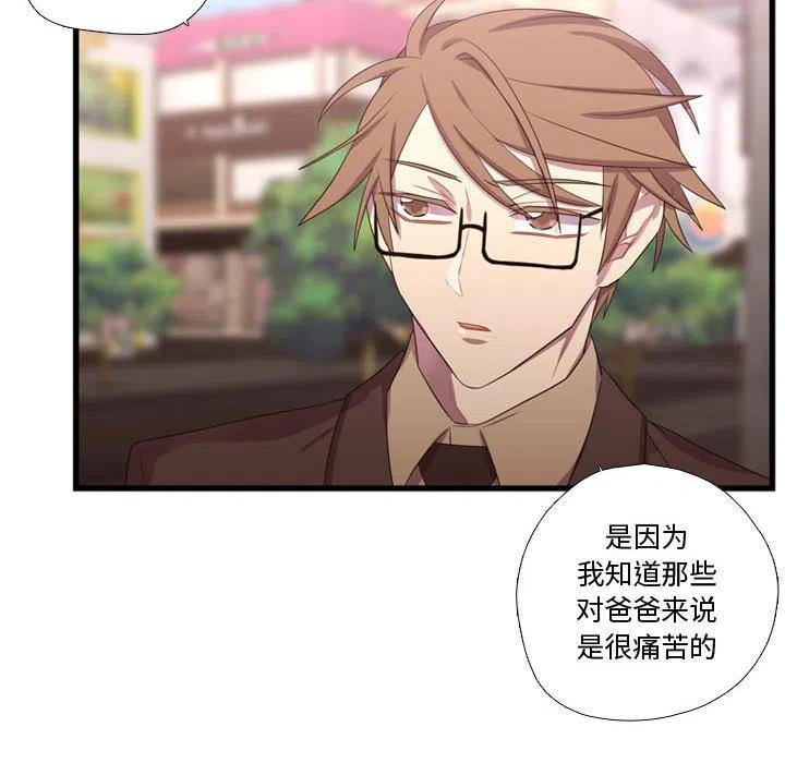 《需要纯情》41 第28页