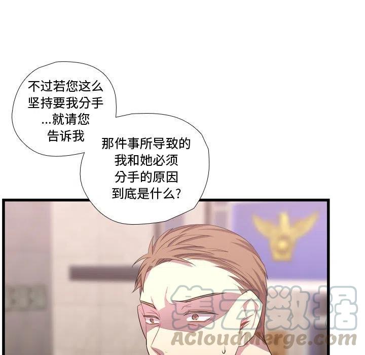 《需要纯情》41 第29页