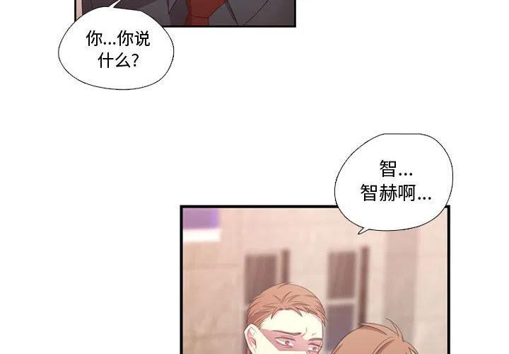 《需要纯情》41 第2页