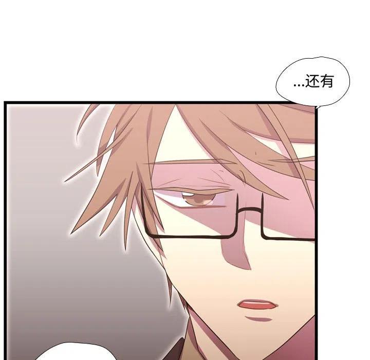《需要纯情》41 第32页