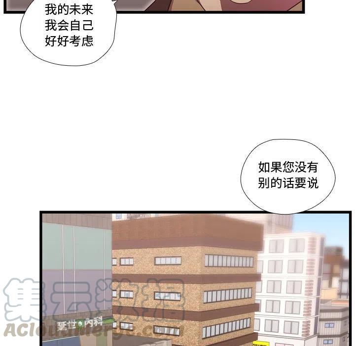 《需要纯情》41 第33页