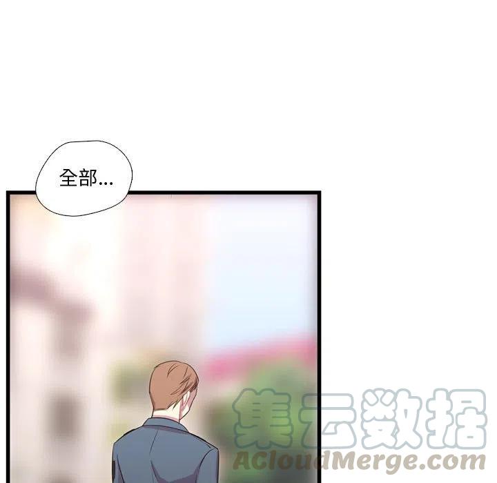 《需要纯情》41 第37页