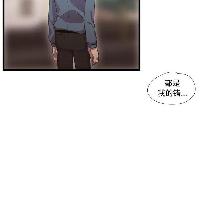 《需要纯情》41 第38页