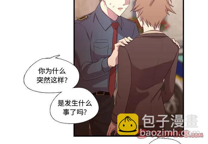《需要纯情》41 第3页