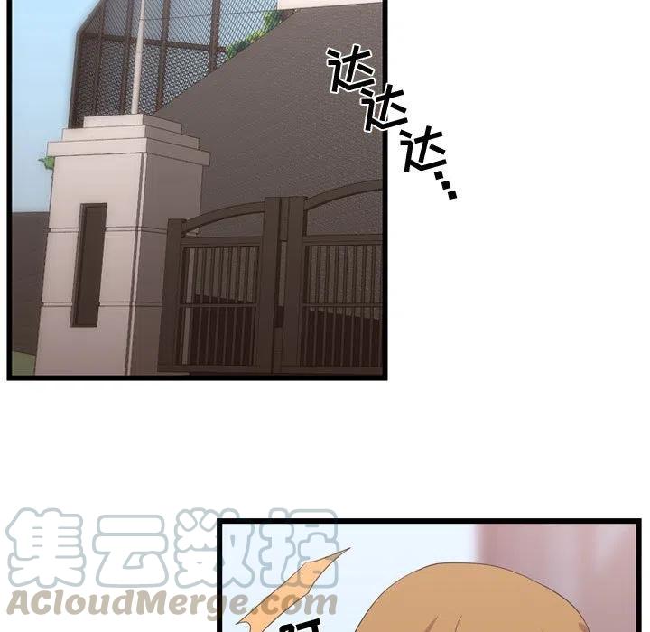 《需要纯情》41 第41页