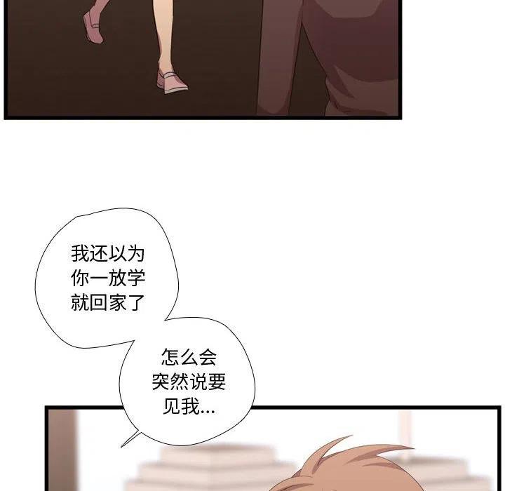 《需要纯情》41 第44页