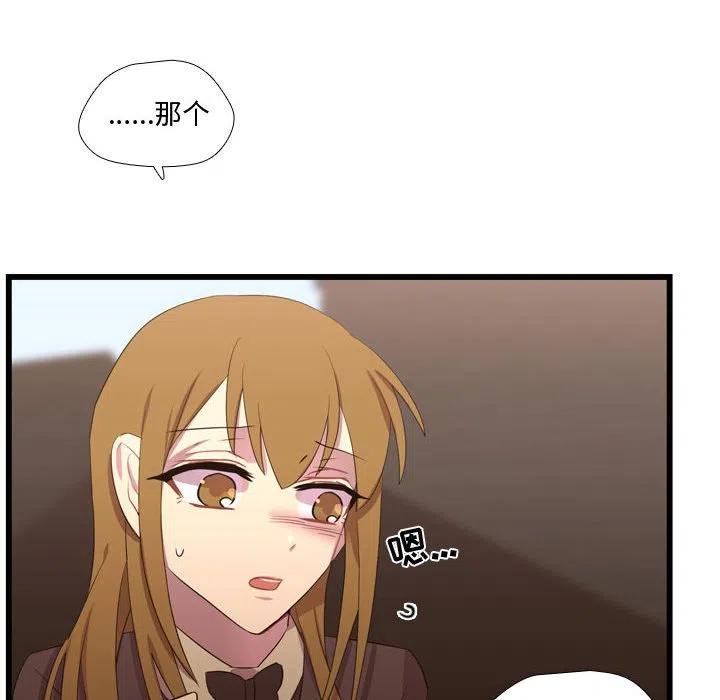 《需要纯情》41 第46页