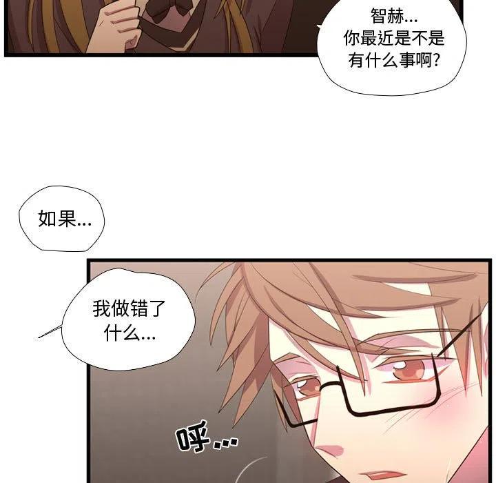 《需要纯情》41 第47页