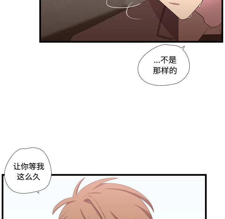 《需要纯情》41 第48页