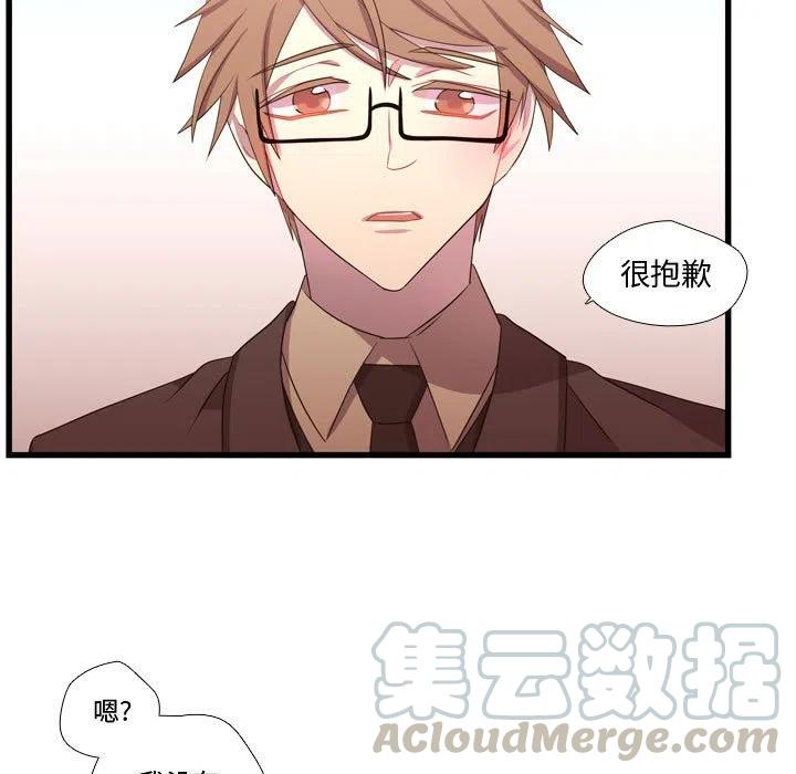 《需要纯情》41 第49页