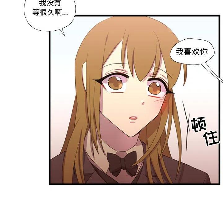 《需要纯情》41 第50页