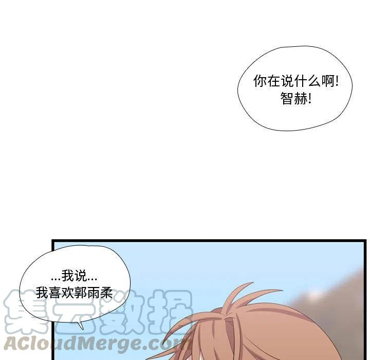 《需要纯情》41 第9页